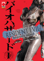 Resident Evil: Heavely Island